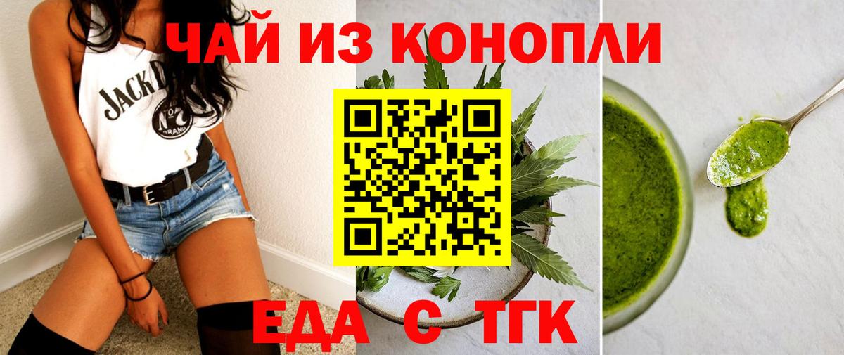 Cannafood марихуана  Апрелевка 