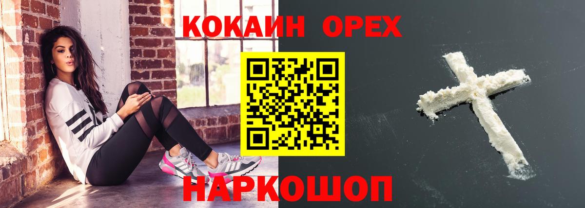 Кокаин Fish Scale Апрелевка