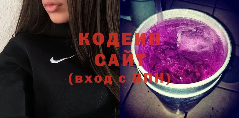 купить наркоту  Апрелевка  Кодеин напиток Lean (лин) 