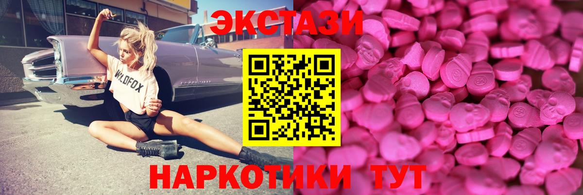 Экстази ешки  Вход с VPN  Апрелевка  ЭКСТАЗИ  Ecstasy Punisher 