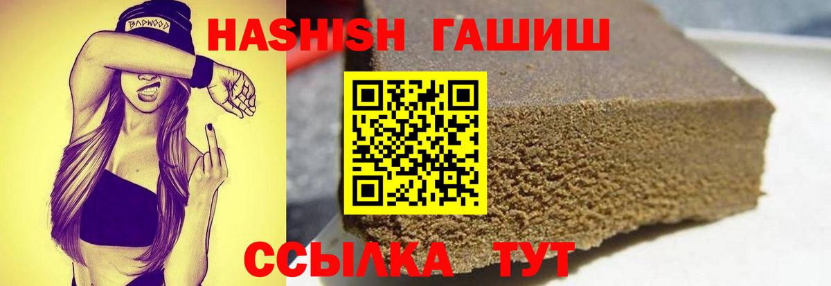 Гашиш 40% ТГК  Гашиш VHQ  Апрелевка 