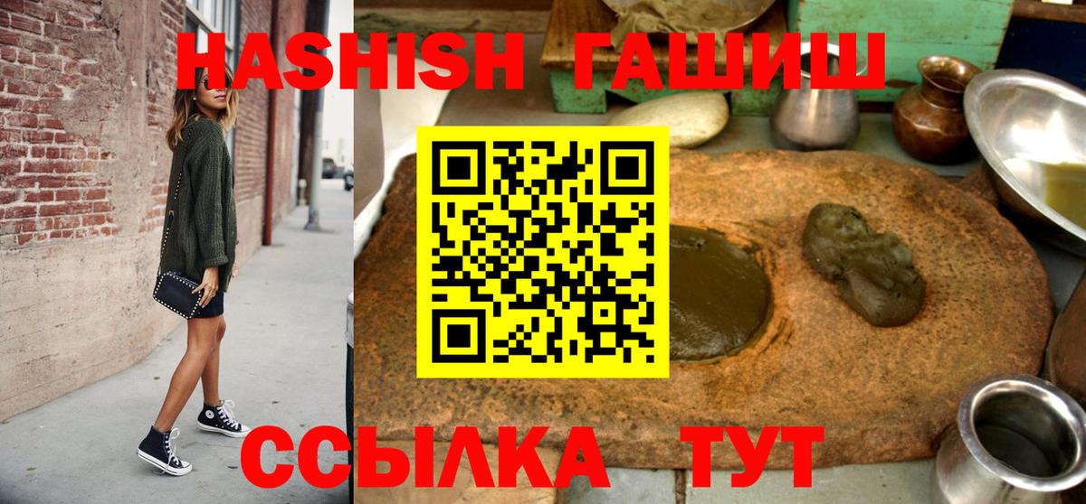Гашиш hashish Апрелевка