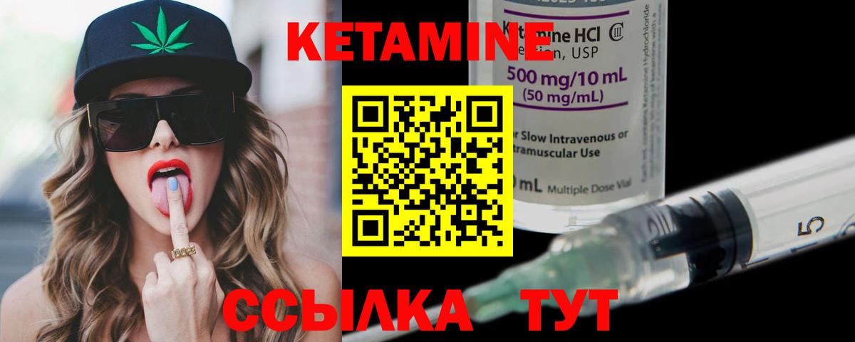 Апрелевка  Кетамин VHQ  Вход с VPN 