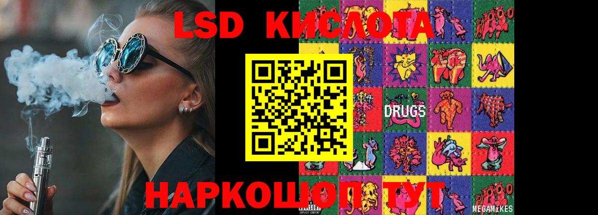 Лсд 25 экстази кислота Апрелевка