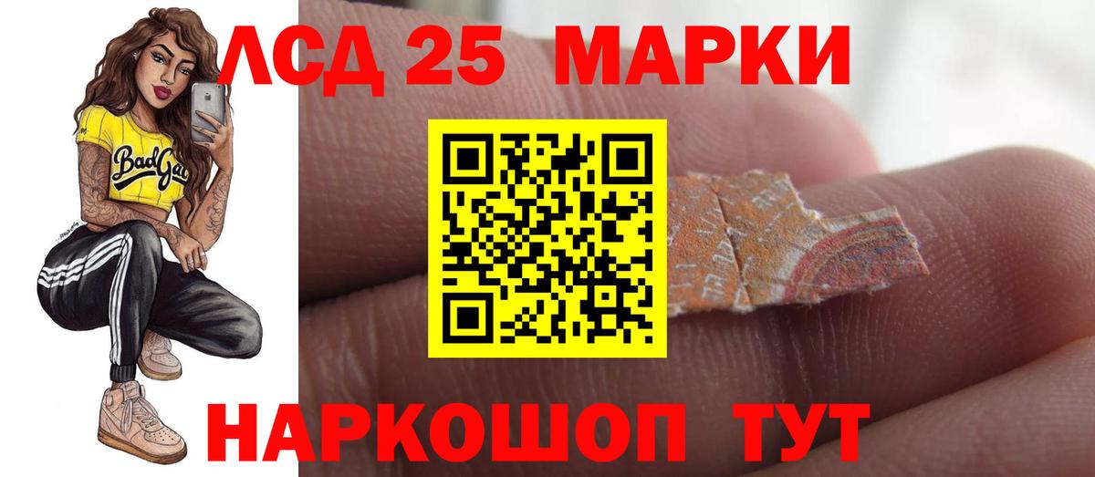 ЛСД экстази  LSD-25 экстази кислота  Вход с VPN  ЛСД экстази ecstasy  Апрелевка 