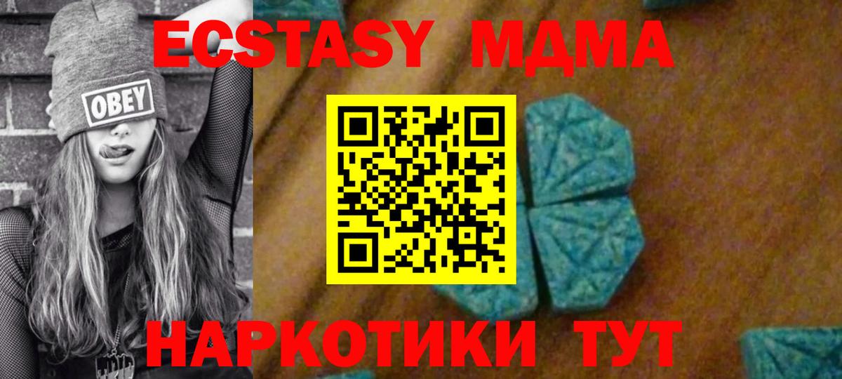 MDMA Molly Апрелевка