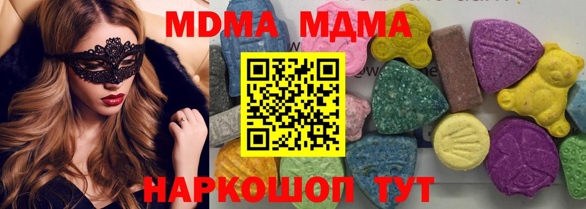 MDMA кристаллы  МДМА VHQ  Вход с VPN  MDMA  Апрелевка 