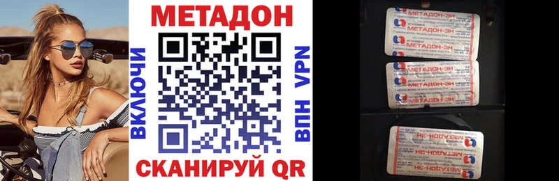 МЕТАДОН methadone  это как зайти  Апрелевка 