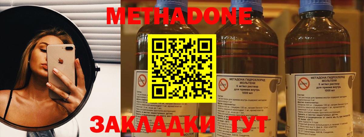 МЕТАДОН белоснежный  нарко площадка Telegram  Апрелевка 