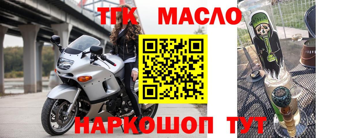 ТГК вейп Апрелевка