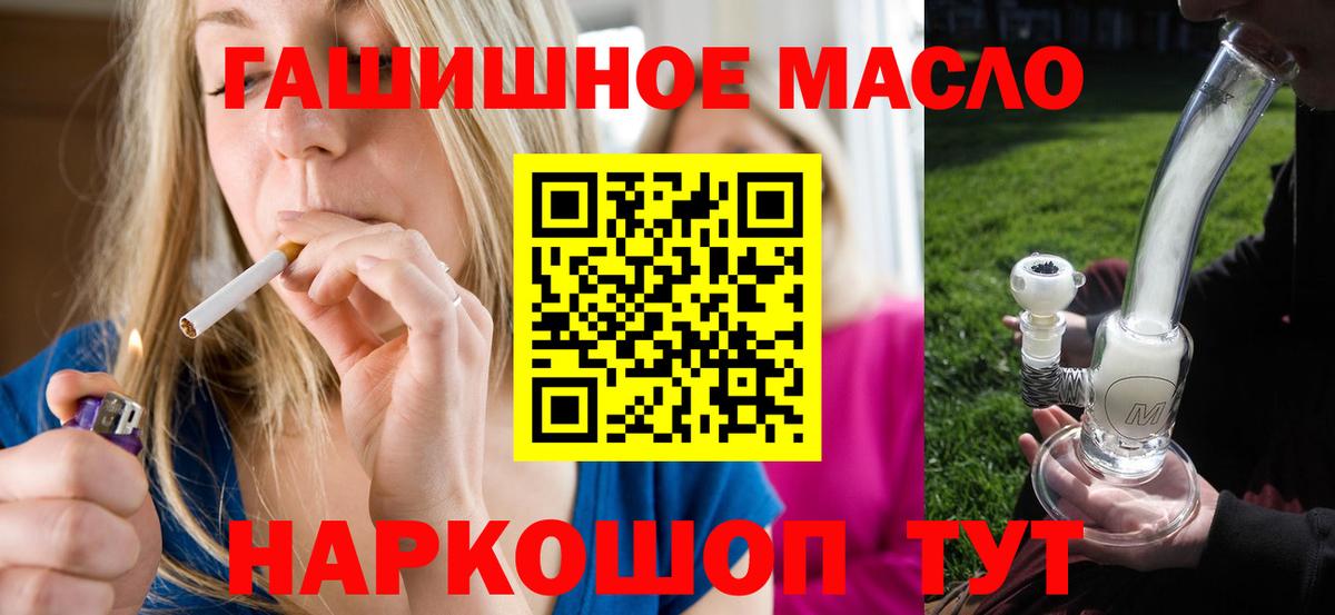 mega зеркало  Дистиллят ТГК гашишное масло  Апрелевка  Дистиллят ТГК гашишное масло 